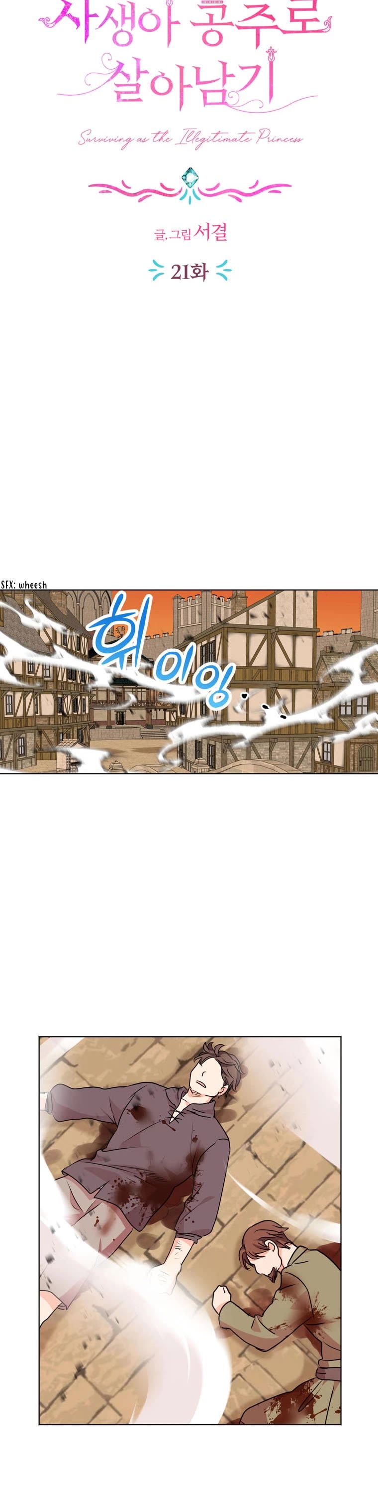 Surviving as an Illegitimate Princess chapter 21 page 16