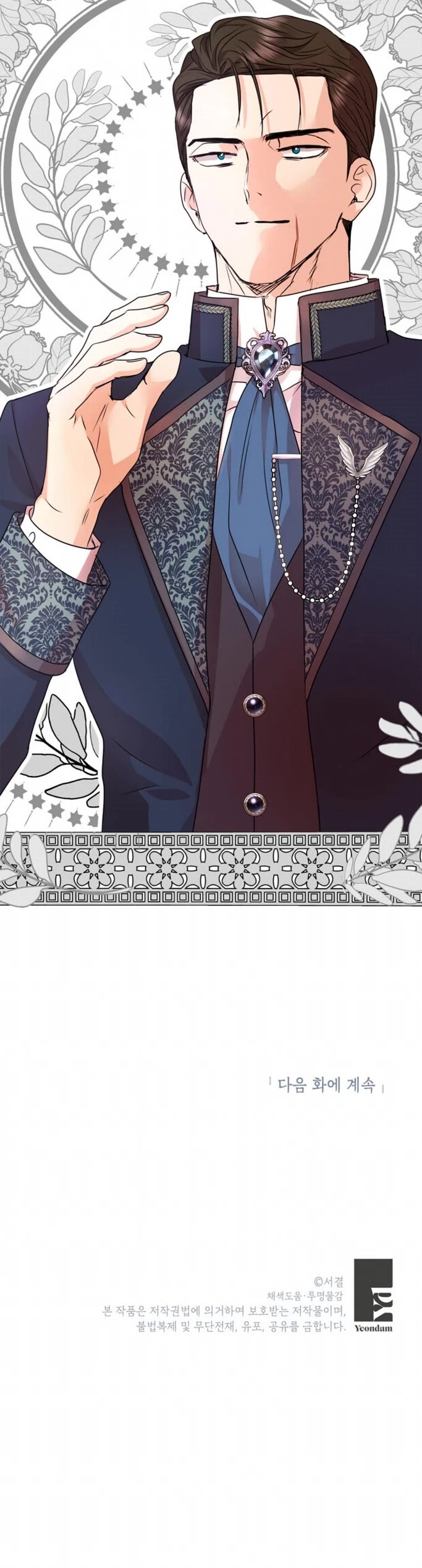 Surviving as an Illegitimate Princess chapter 22 page 38