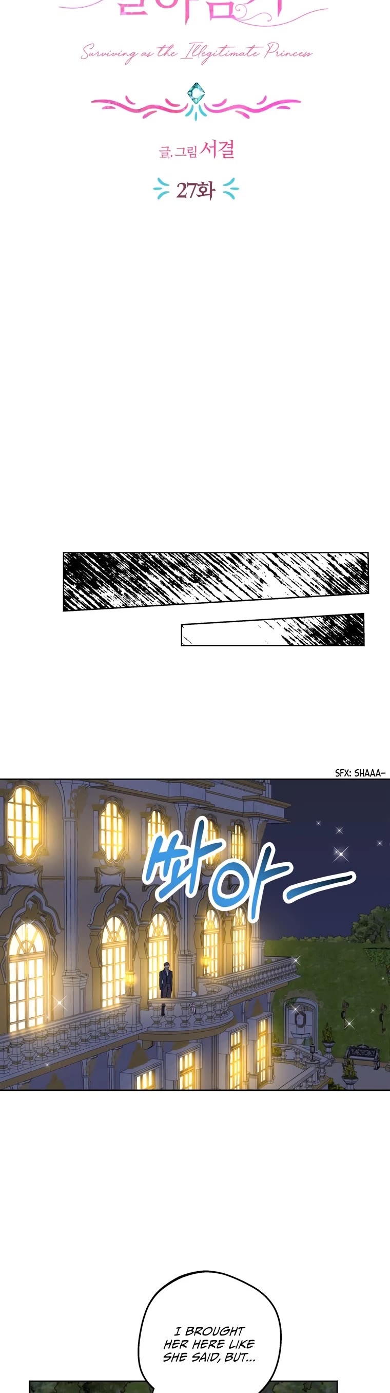 Surviving as an Illegitimate Princess chapter 27 page 26