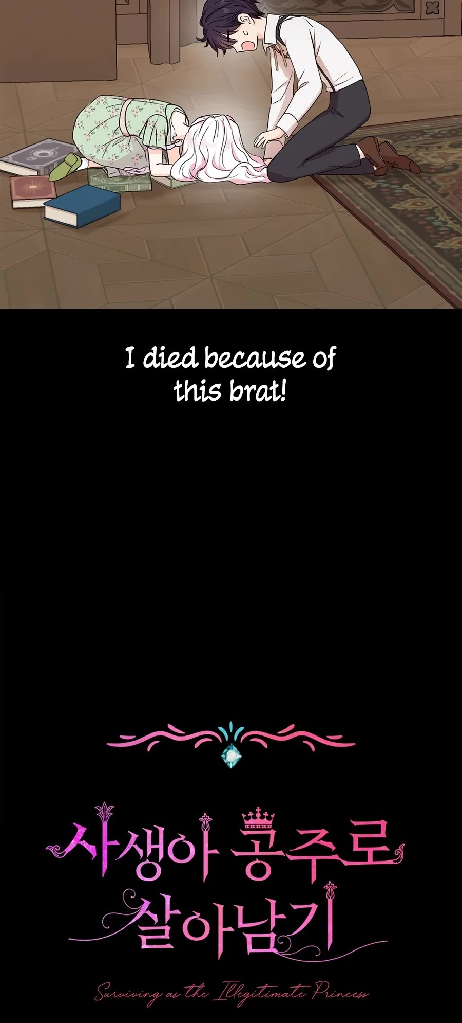 Surviving as an Illegitimate Princess chapter 35 page 33
