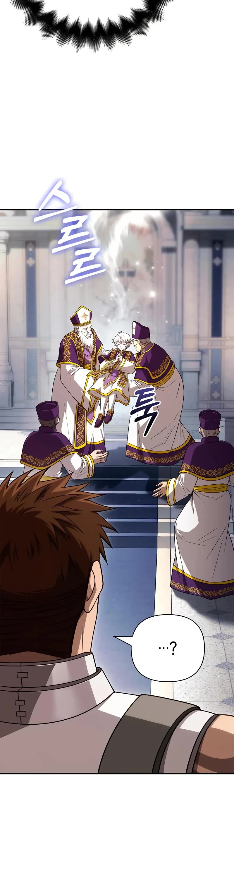 Surviving The Game As A Barbarian chapter 99 page 8