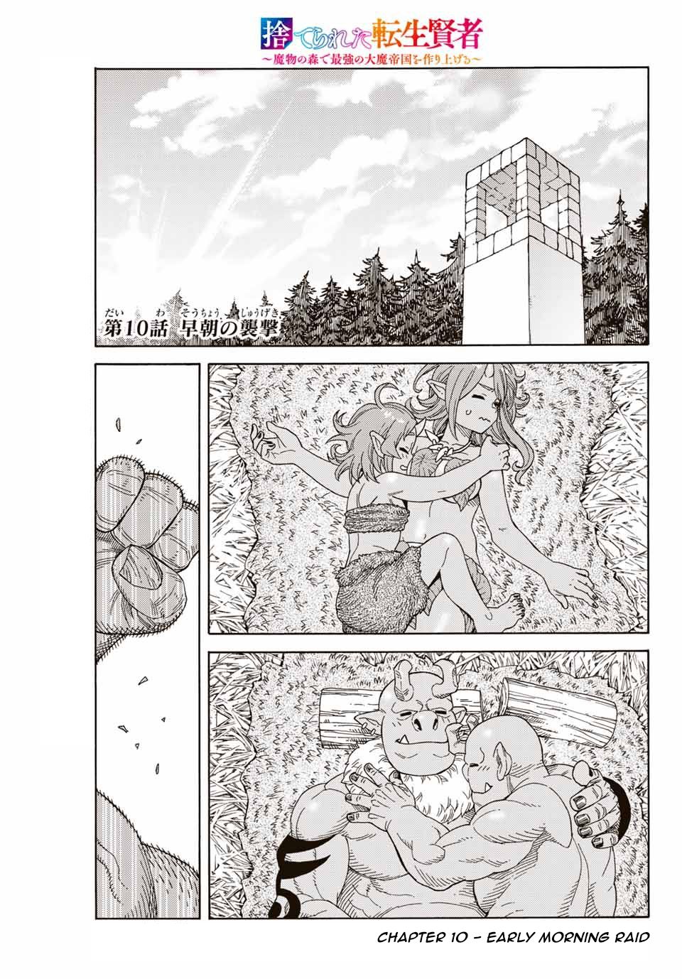 Suterareta Tensei Kenja chapter 10 page 2