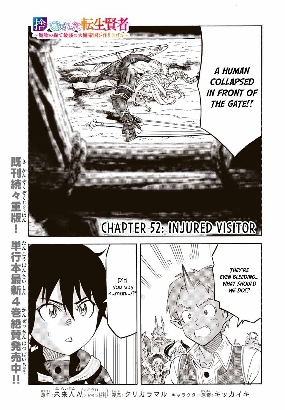 Suterareta Tensei Kenja chapter 52 page 1