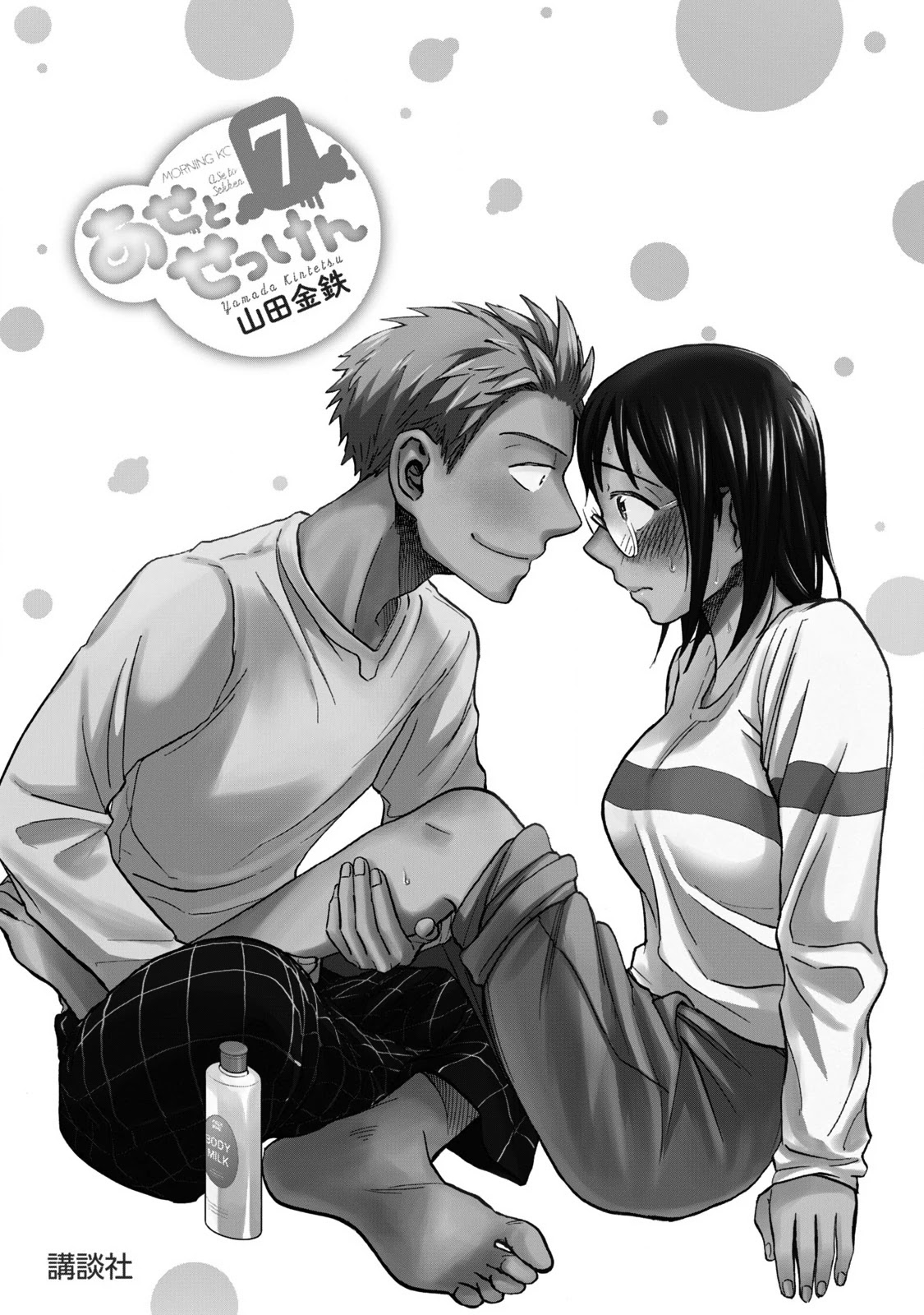 Sweat and Soap chapter 53 page 3