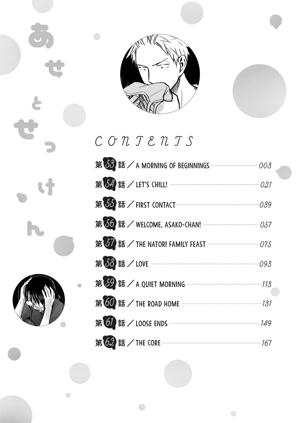 Sweat and Soap chapter 53 page 4