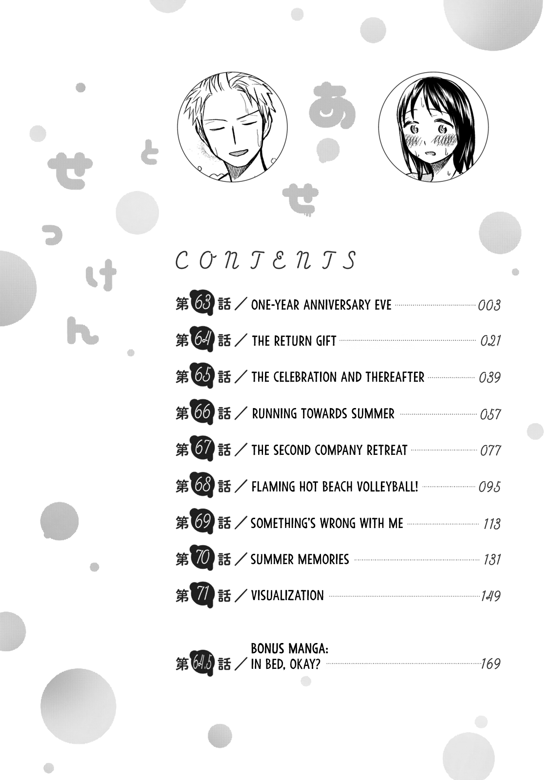 Sweat and Soap chapter 63 page 4