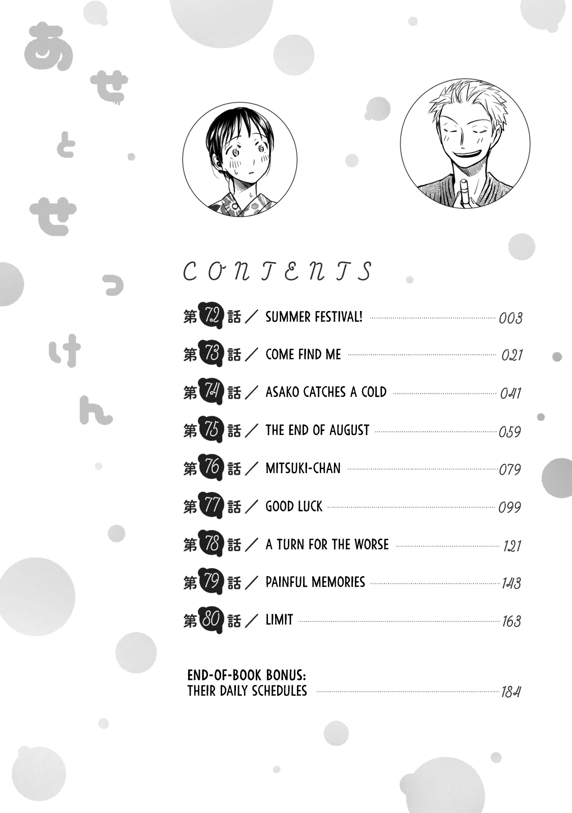 Sweat and Soap chapter 72 page 4