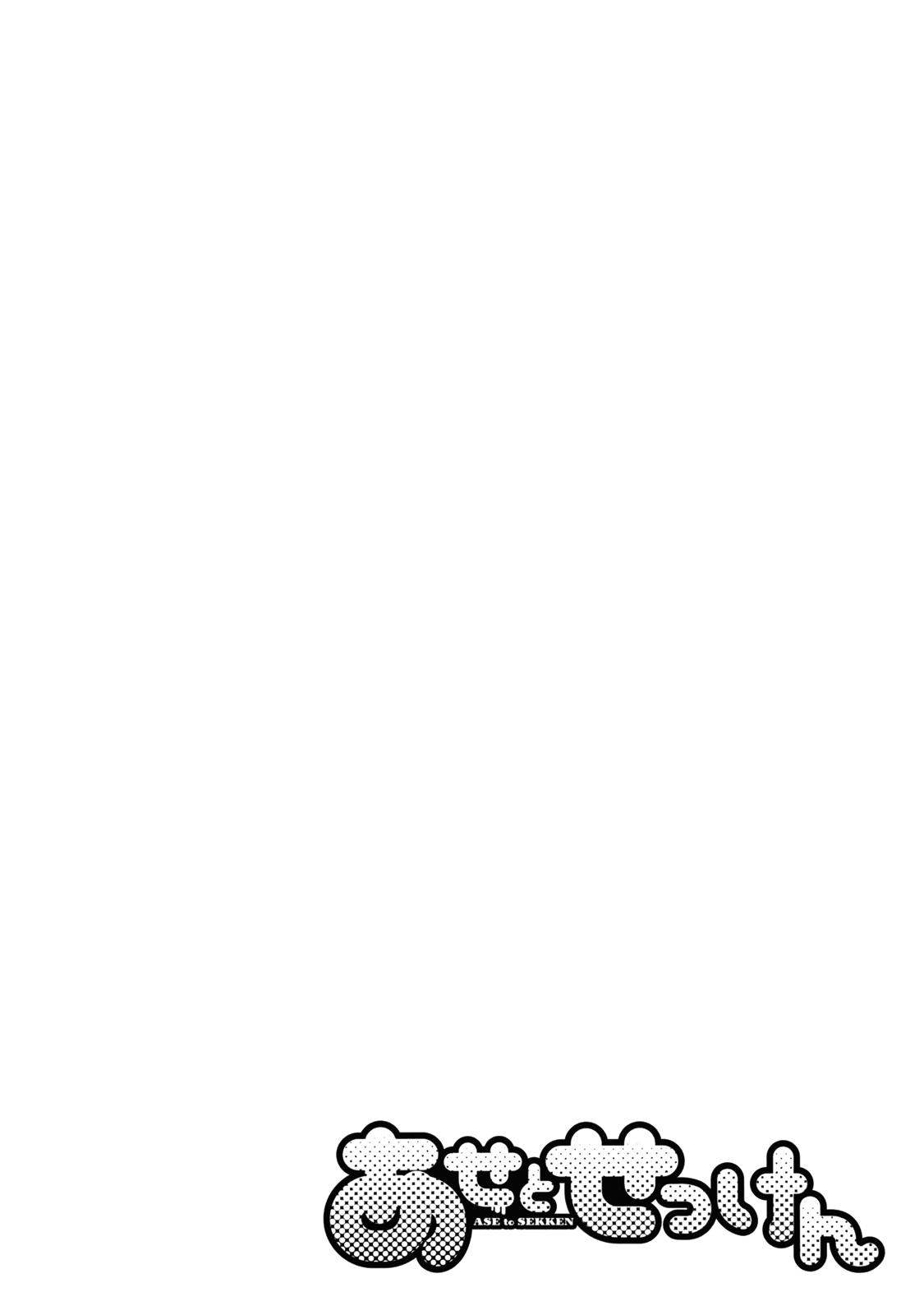 Sweat and Soap chapter 78 page 22