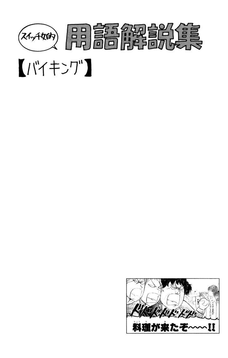 Switch Girl!! chapter 21 page 27