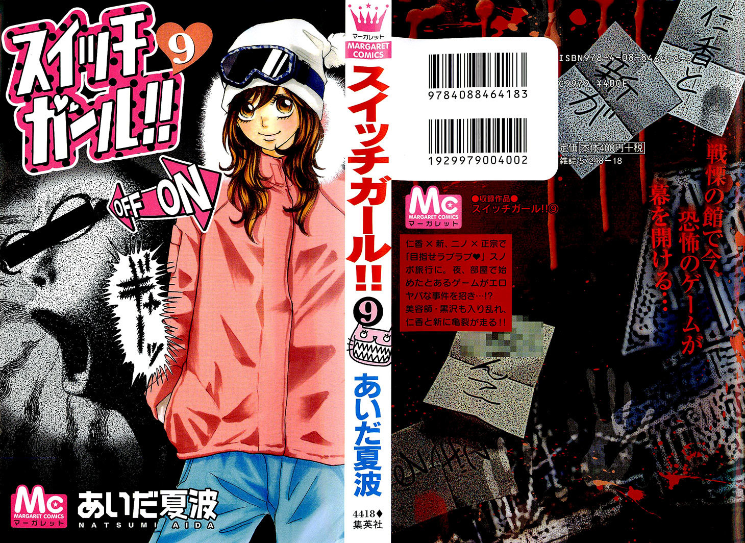 Switch Girl!! chapter 50 page 1