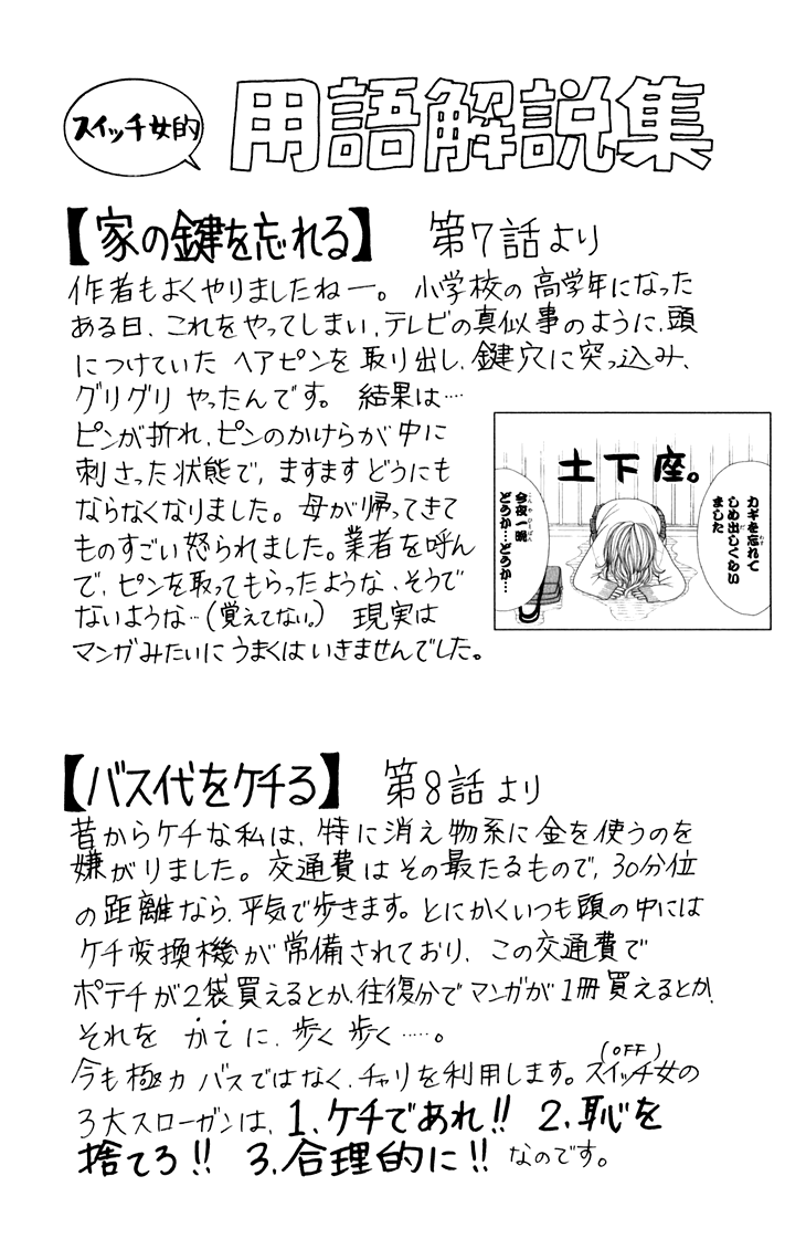 Switch Girl!! chapter 9 page 28