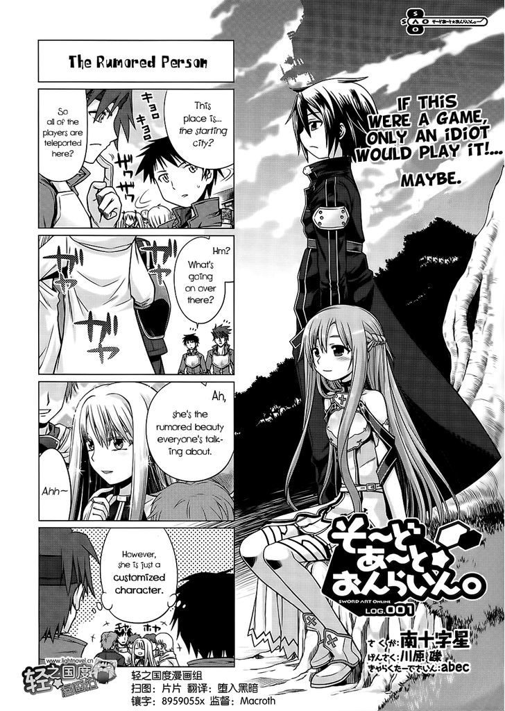 Sword Art Online (MINAMI Juusei) chapter 1 page 1