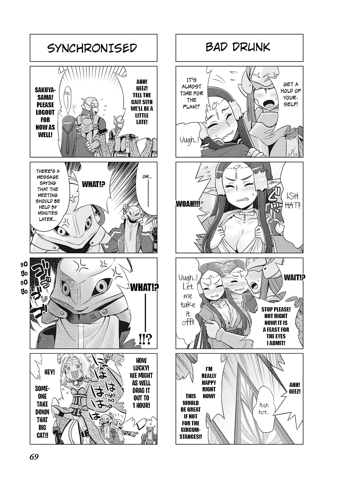 Sword Art Online (MINAMI Juusei) chapter 22 page 4