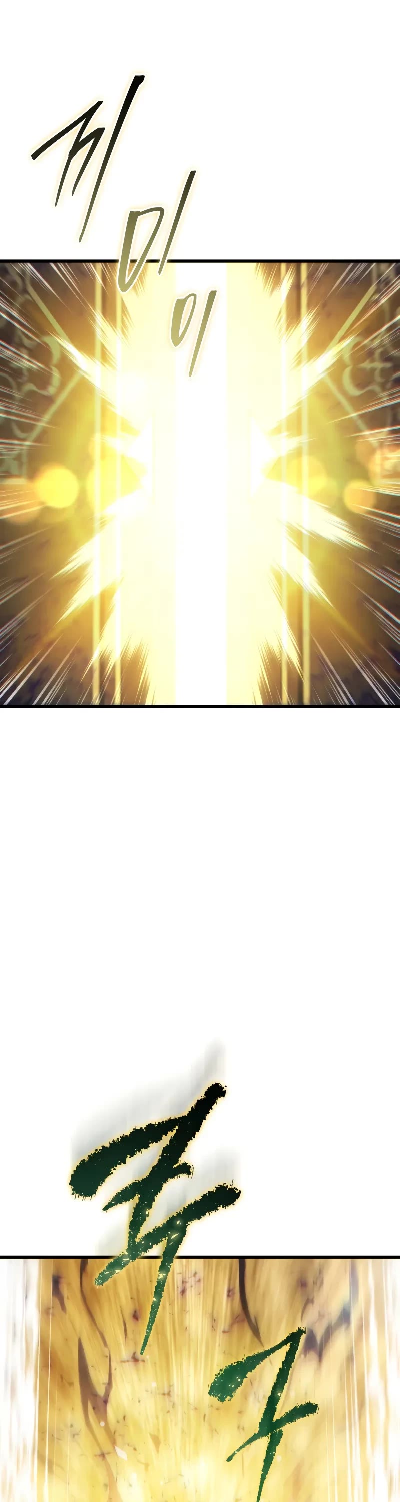 Swordmaster’s Youngest Son chapter 157 page 52