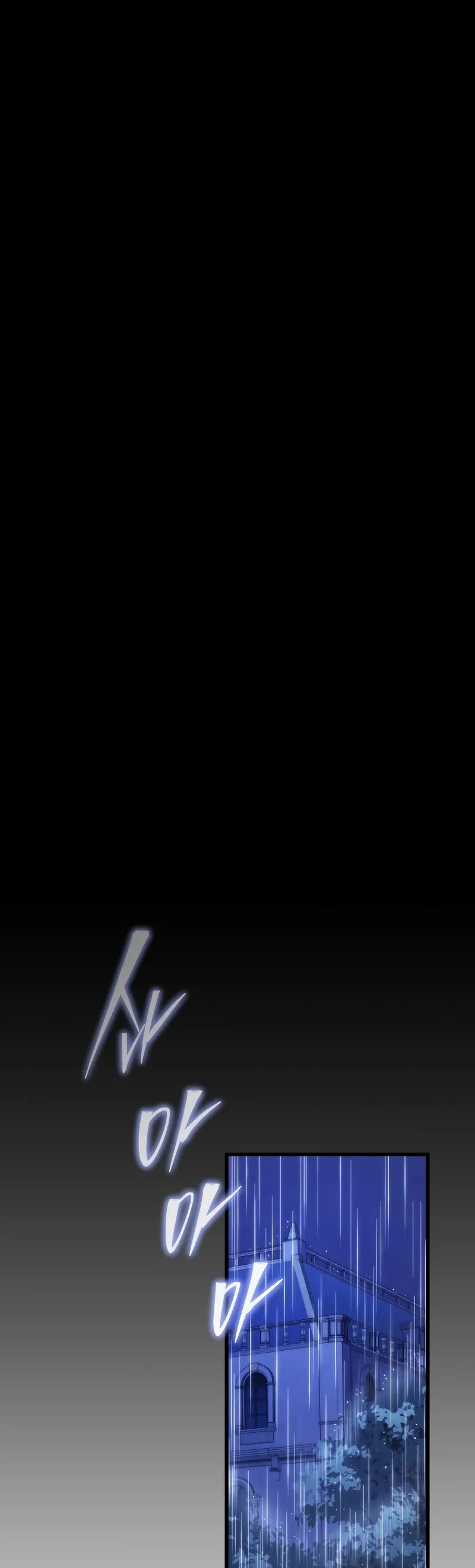 Swordmaster’s Youngest Son chapter 159 page 5