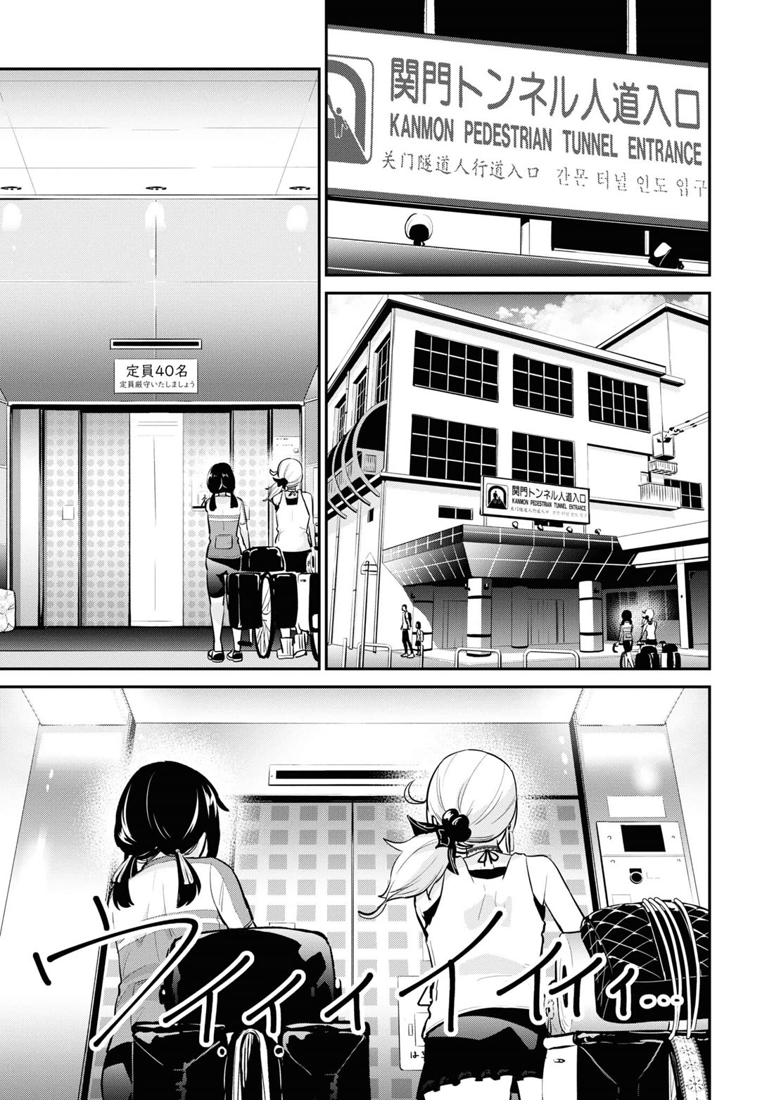 Tabi Gyaru chapter 21 page 16