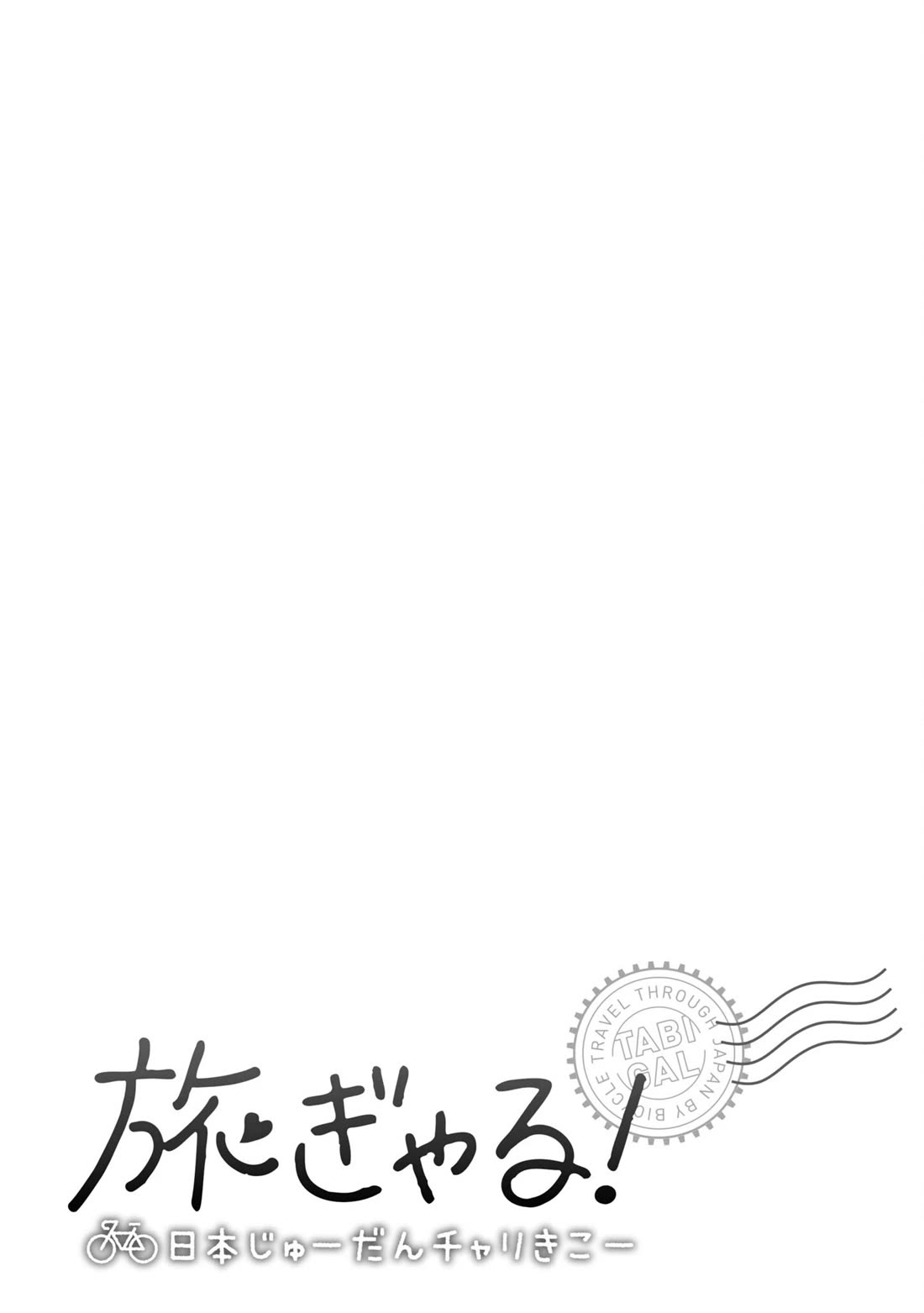 Tabi Gyaru chapter 21 page 20