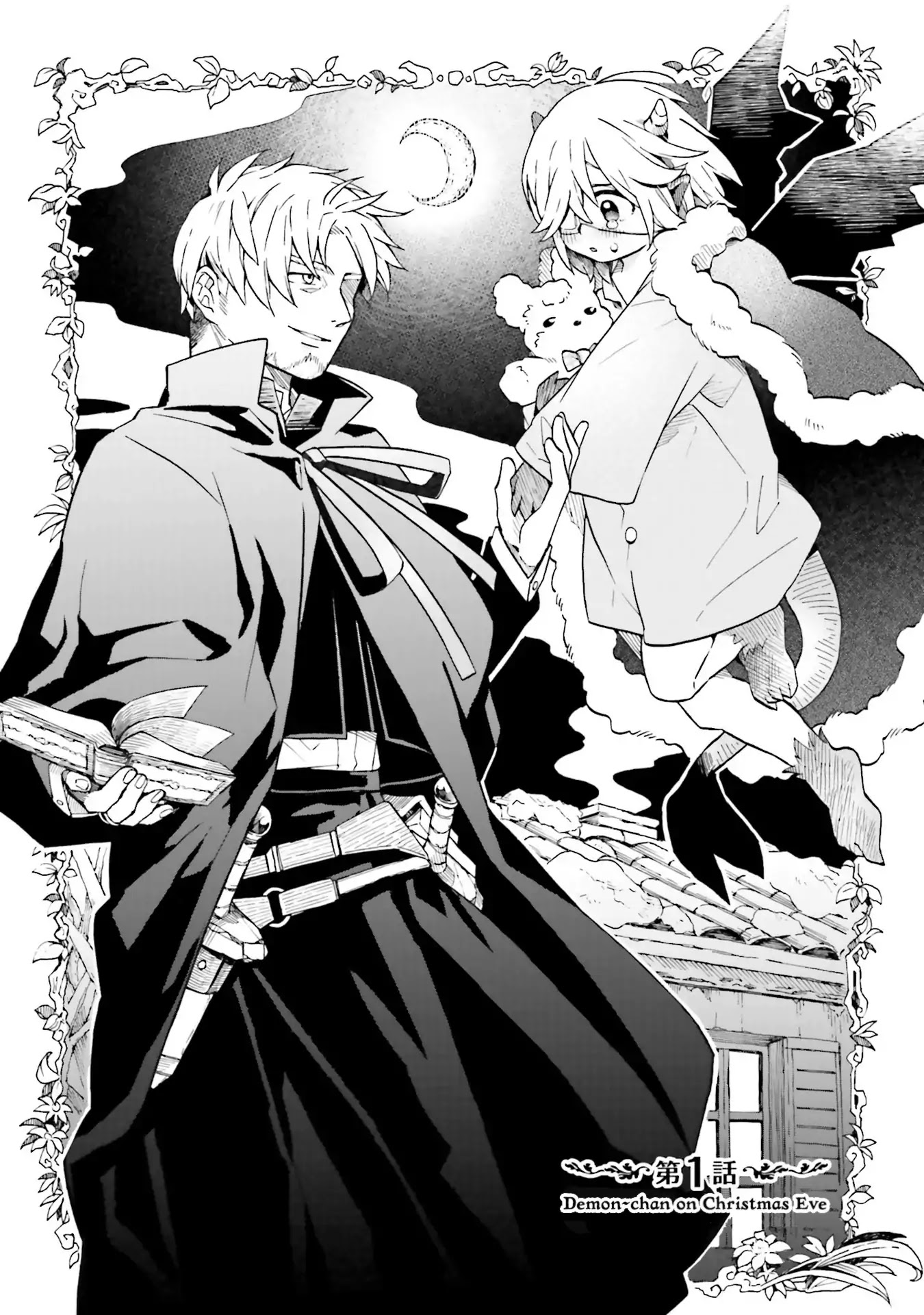 Taimashi to Akuma-chan chapter 1 page 1