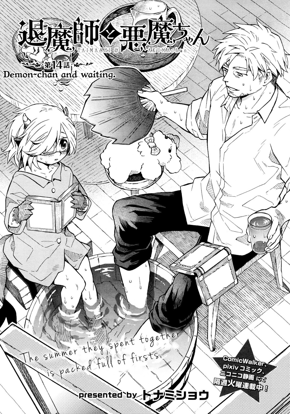Taimashi to Akuma-chan chapter 14 page 1