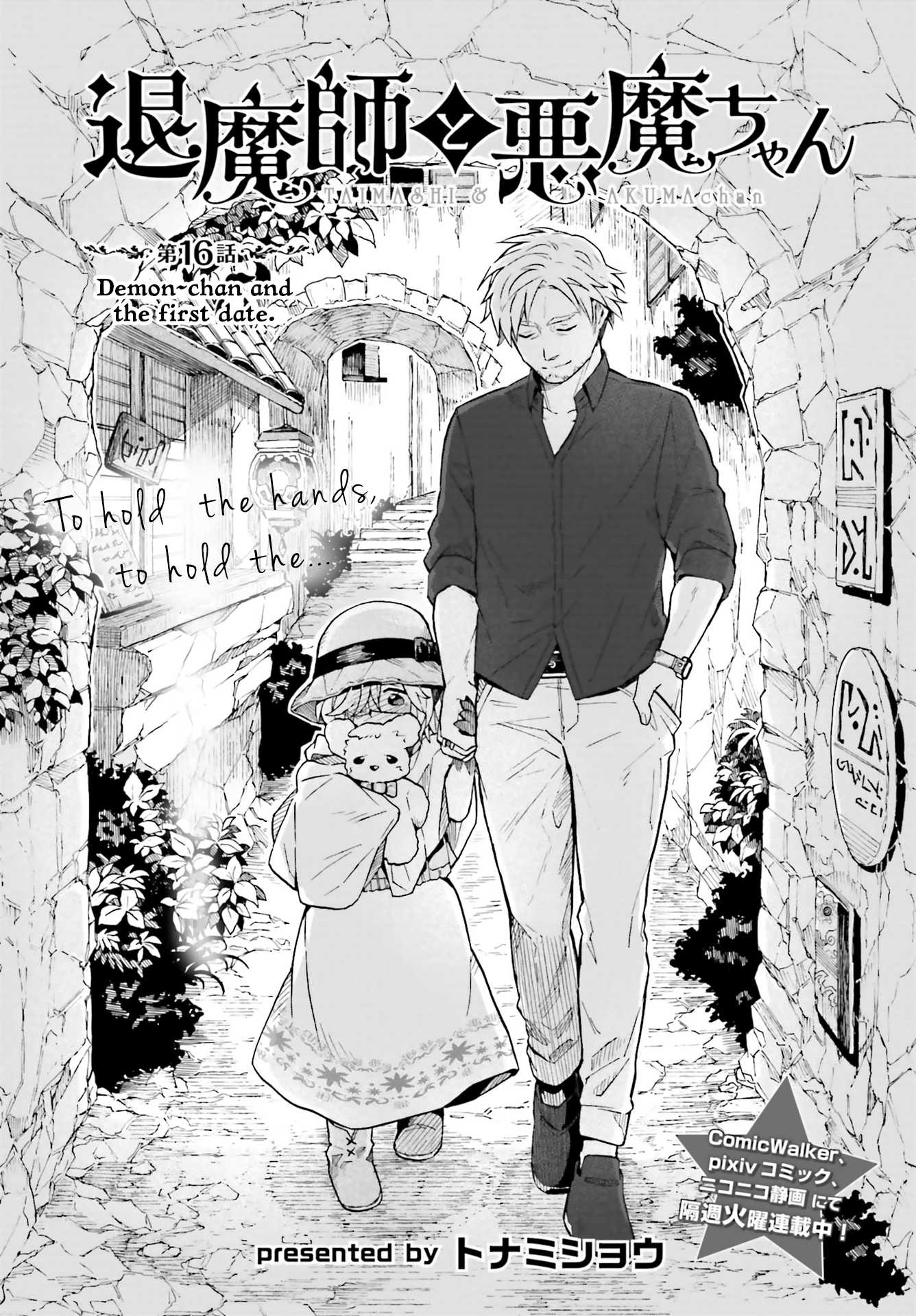Taimashi to Akuma-chan chapter 16 page 1