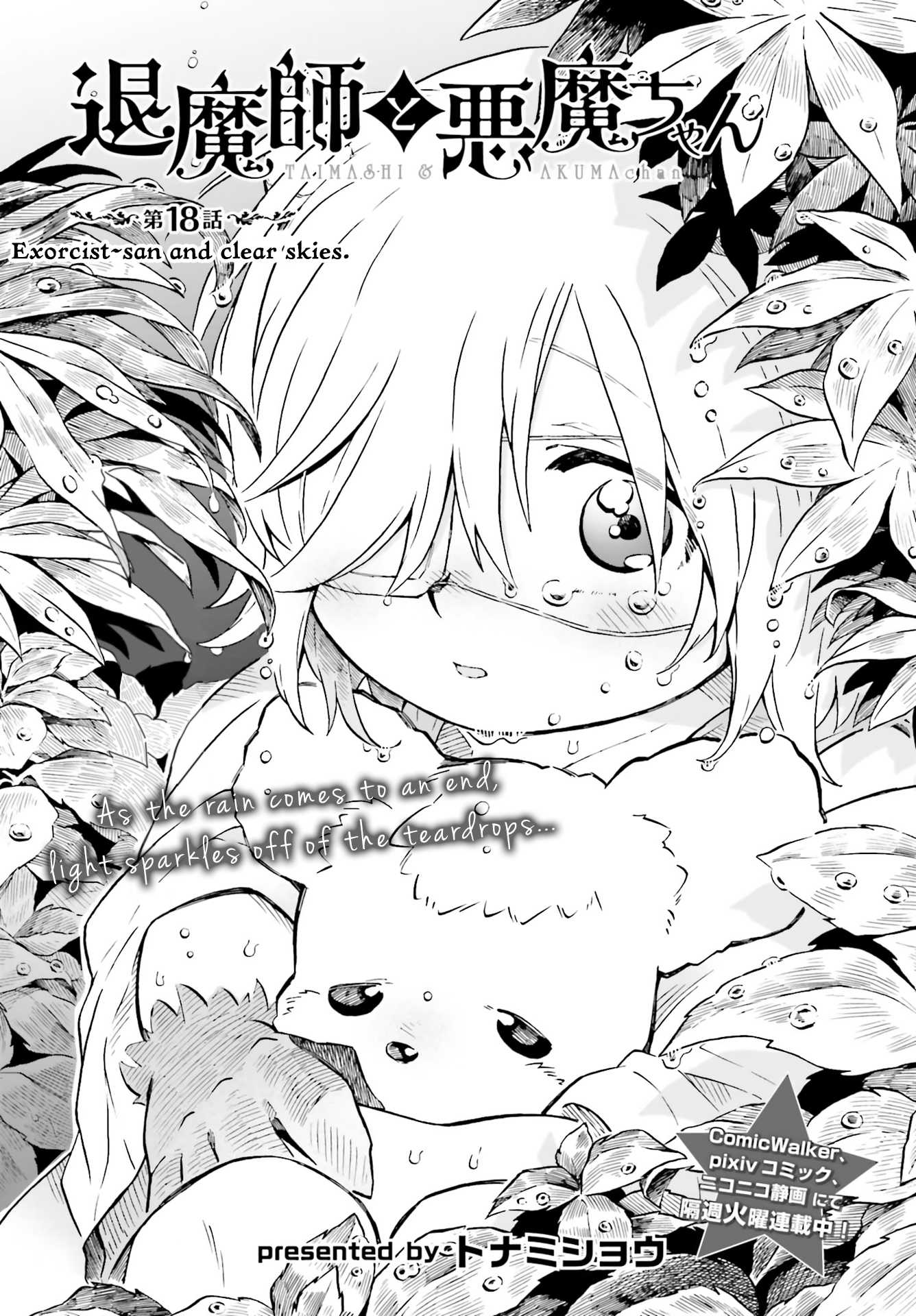Taimashi to Akuma-chan chapter 18 page 1