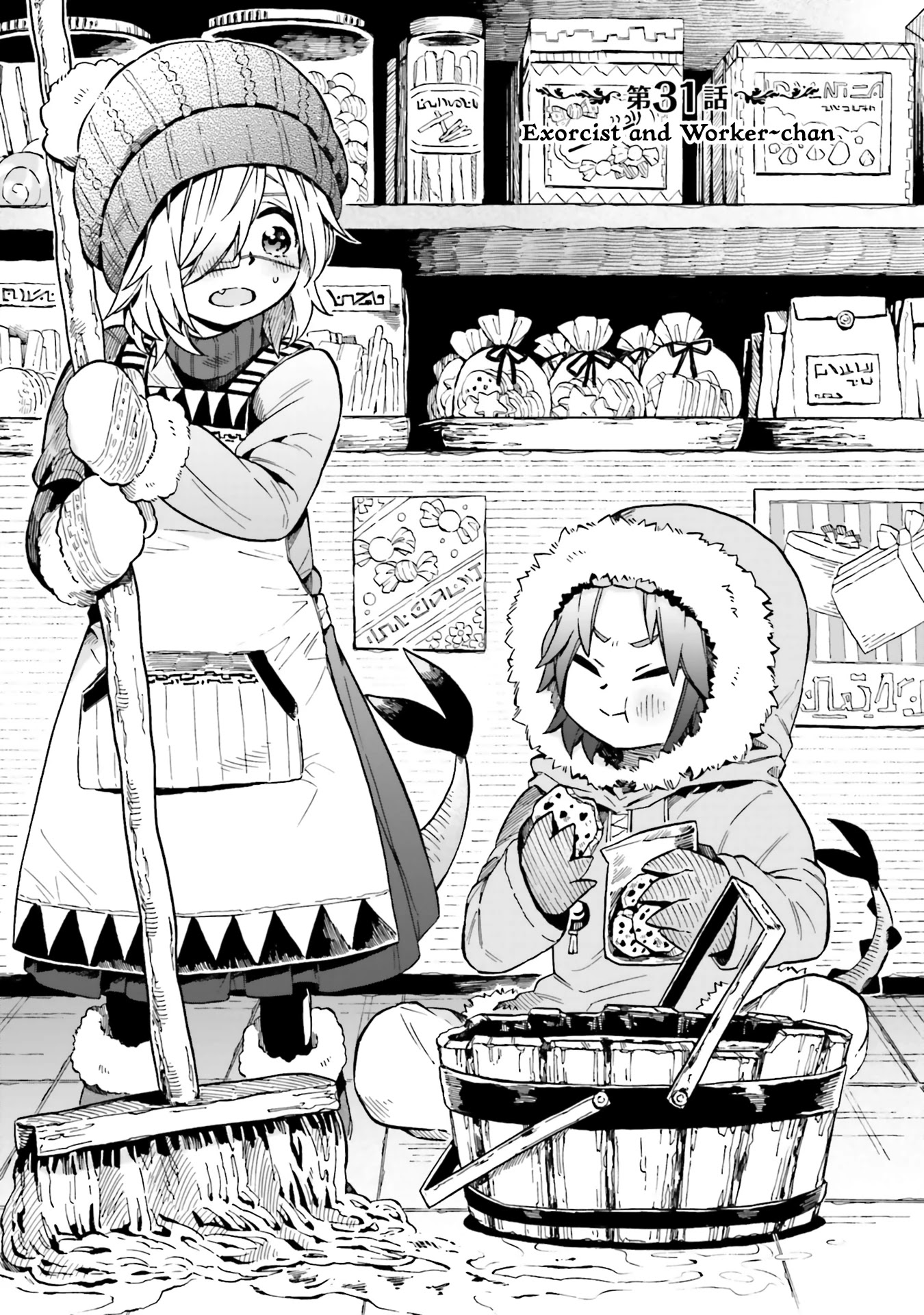 Taimashi to Akuma-chan chapter 31 page 1