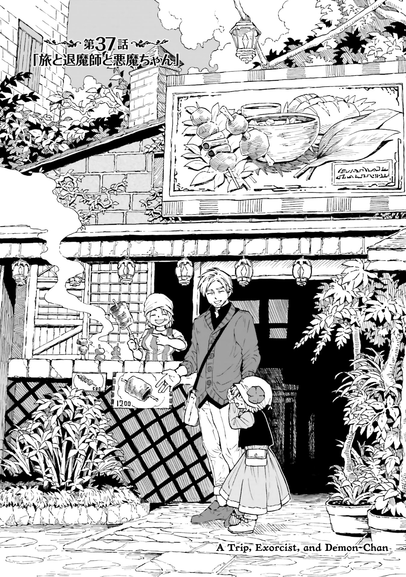 Taimashi to Akuma-chan chapter 37 page 1