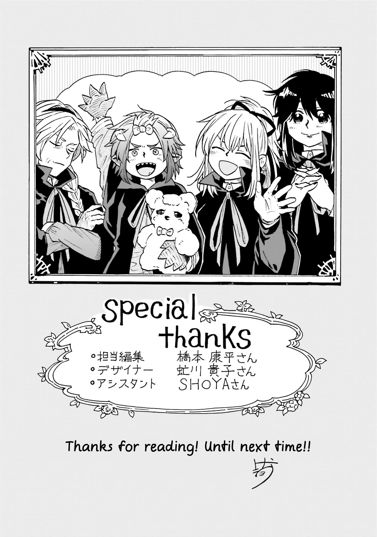 Taimashi to Akuma-chan chapter 53.9 page 6