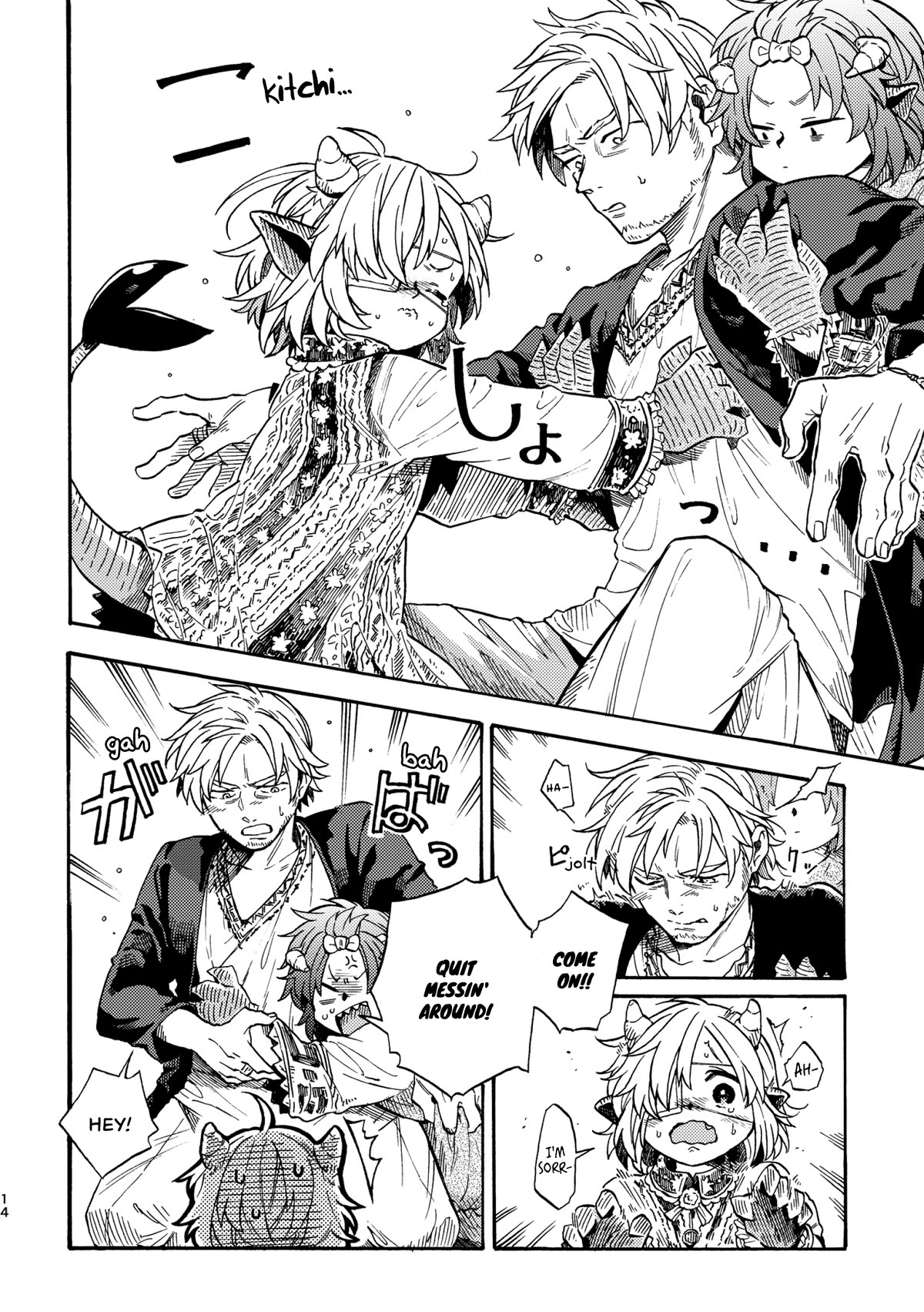 Taimashi to Akuma-chan chapter 55 page 3