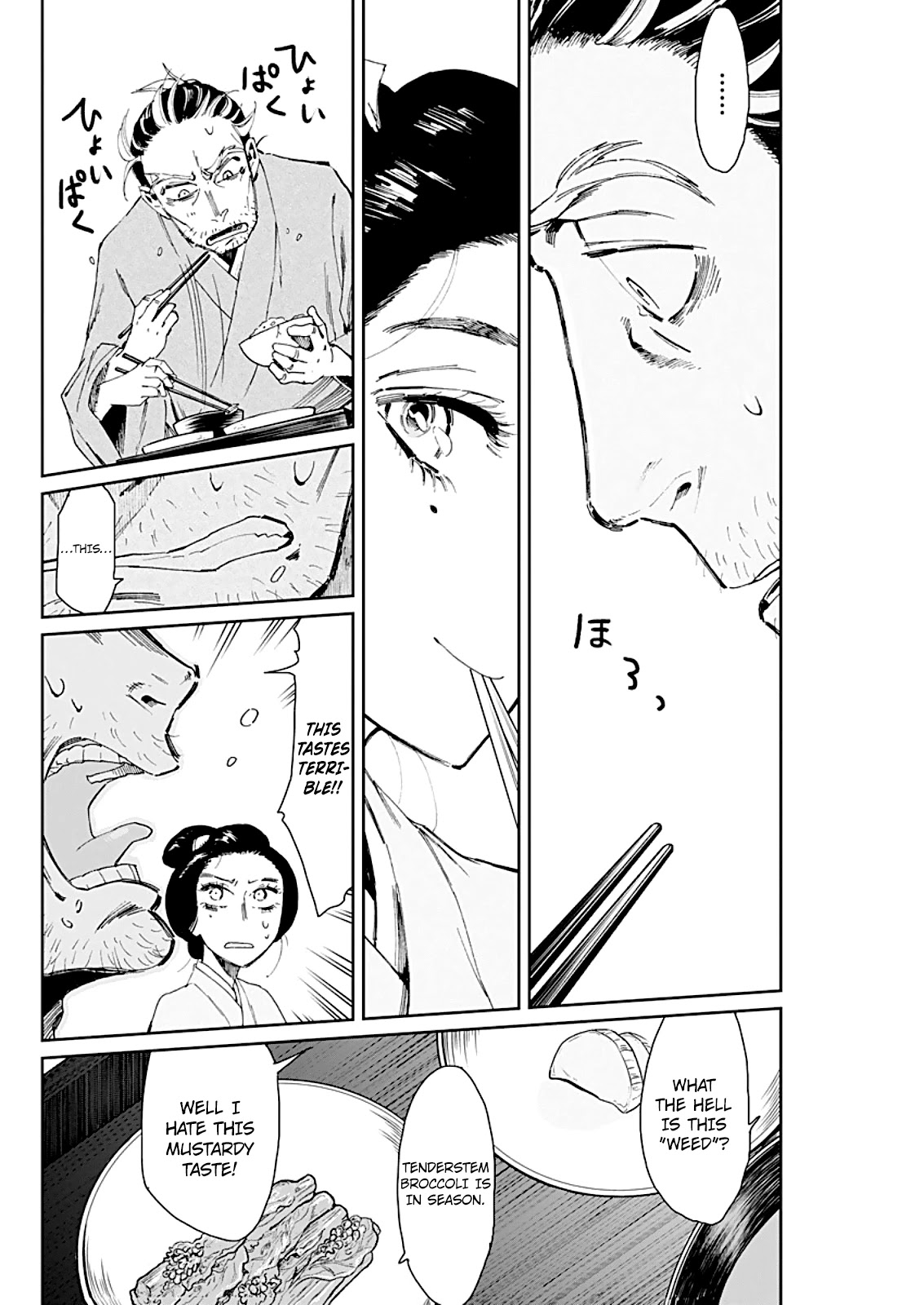 Taiyou to Tsuki no Hagane chapter 2 page 20