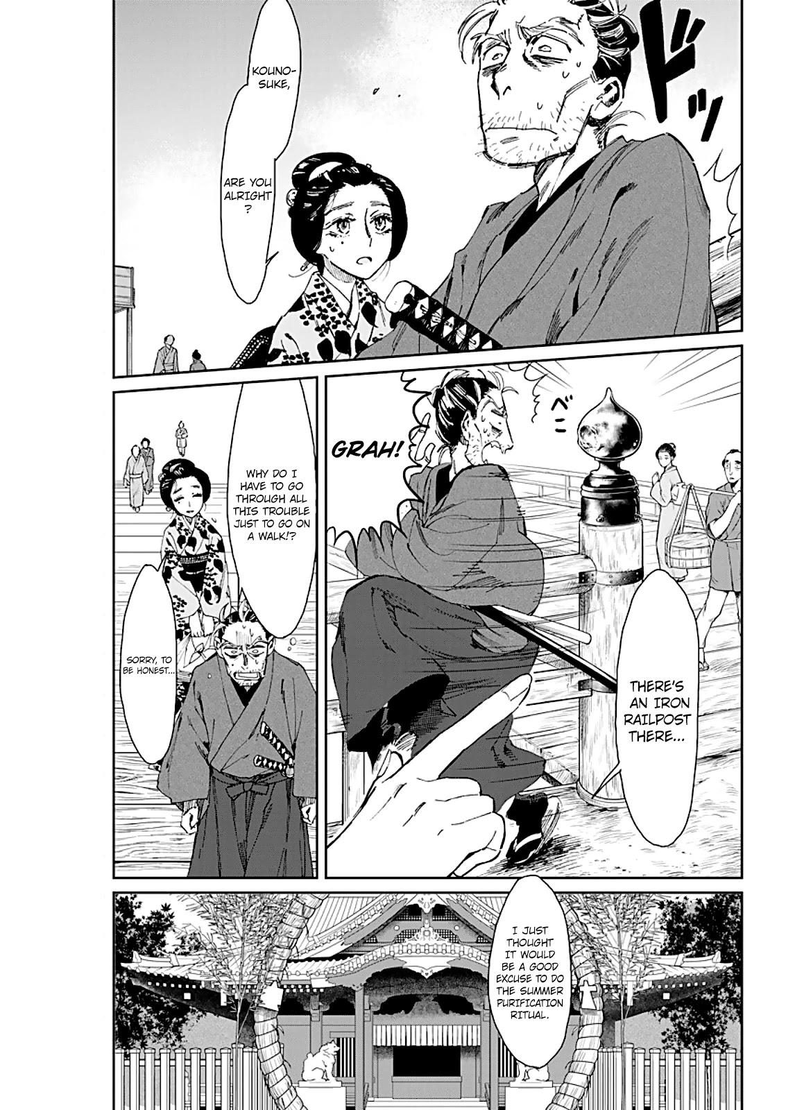 Taiyou to Tsuki no Hagane chapter 3 page 8