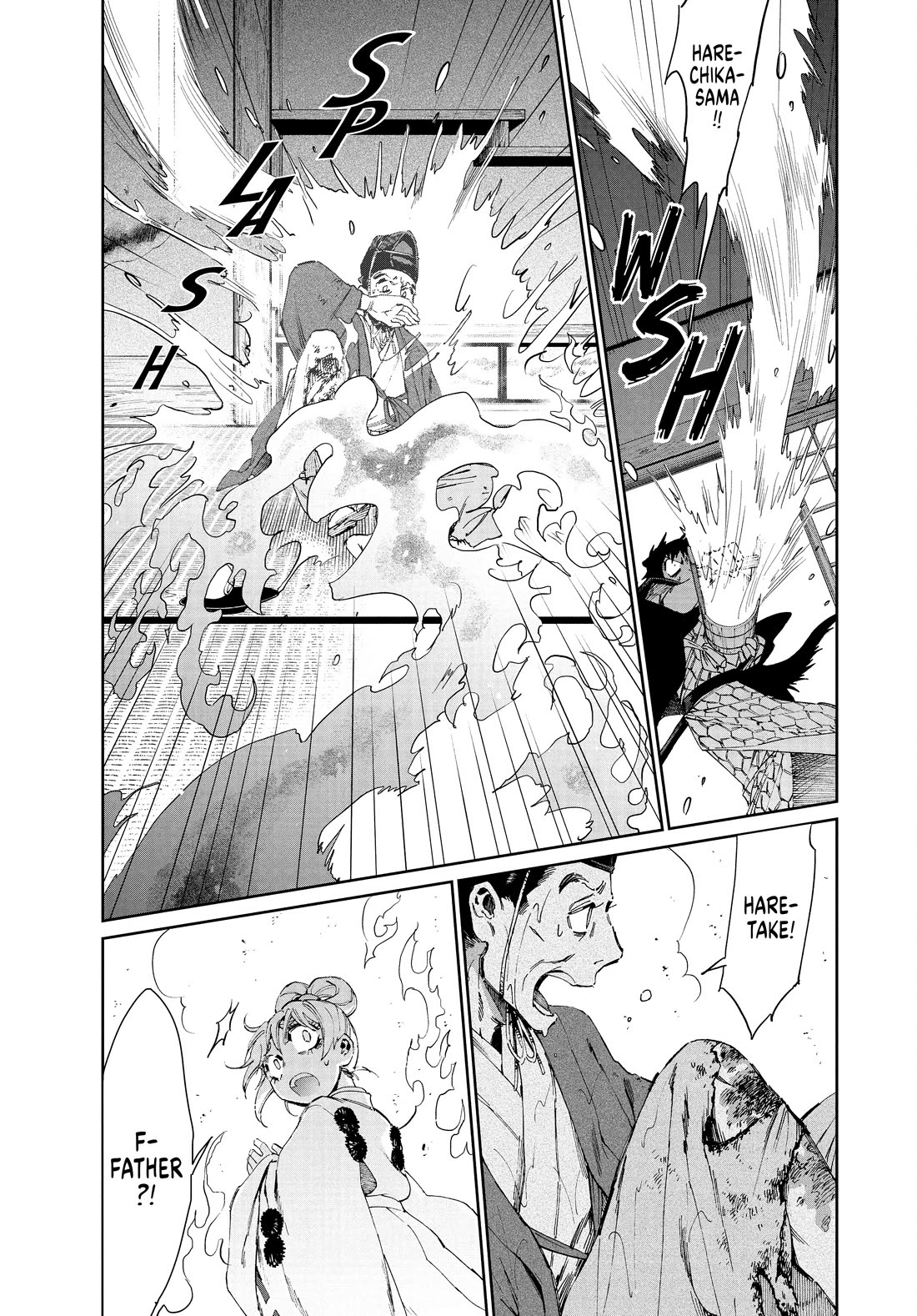 Taiyou to Tsuki no Hagane chapter 30 page 16