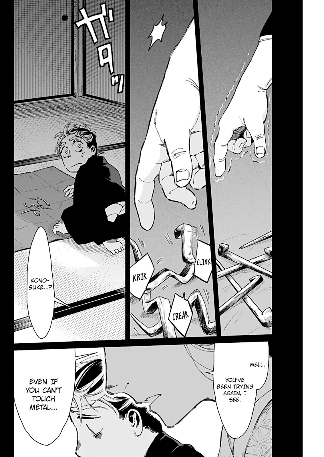 Taiyou to Tsuki no Hagane chapter 5 page 5