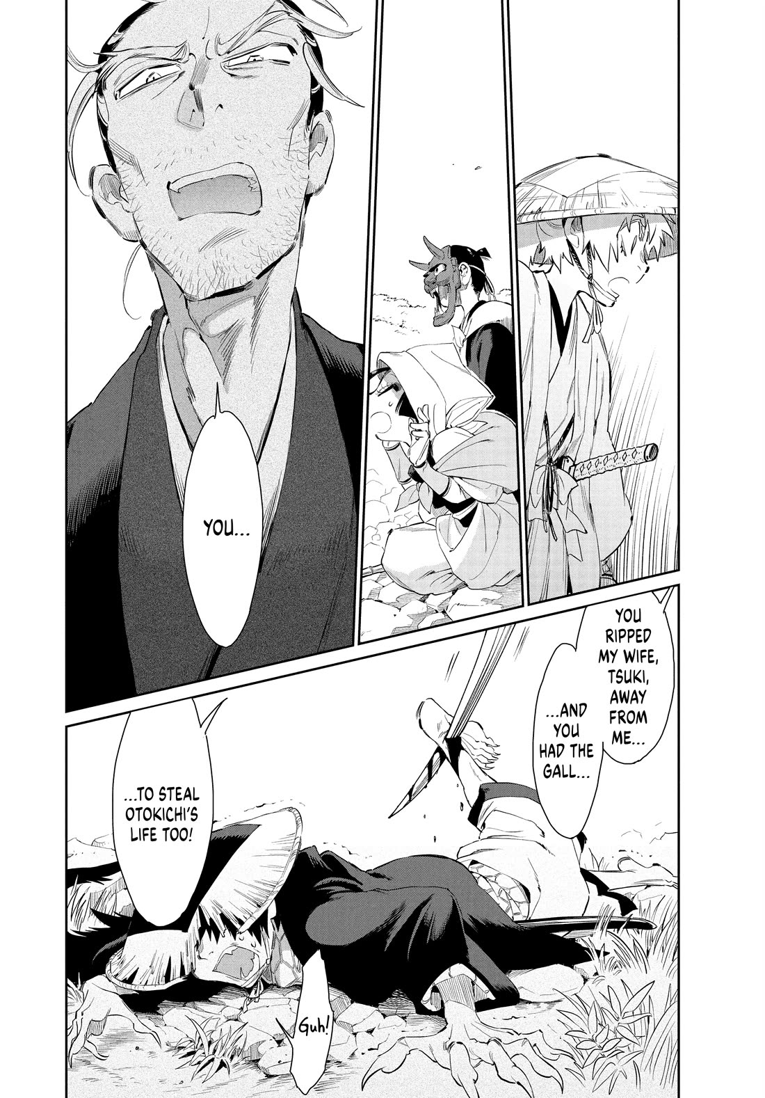 Taiyou to Tsuki no Hagane chapter 51 page 17