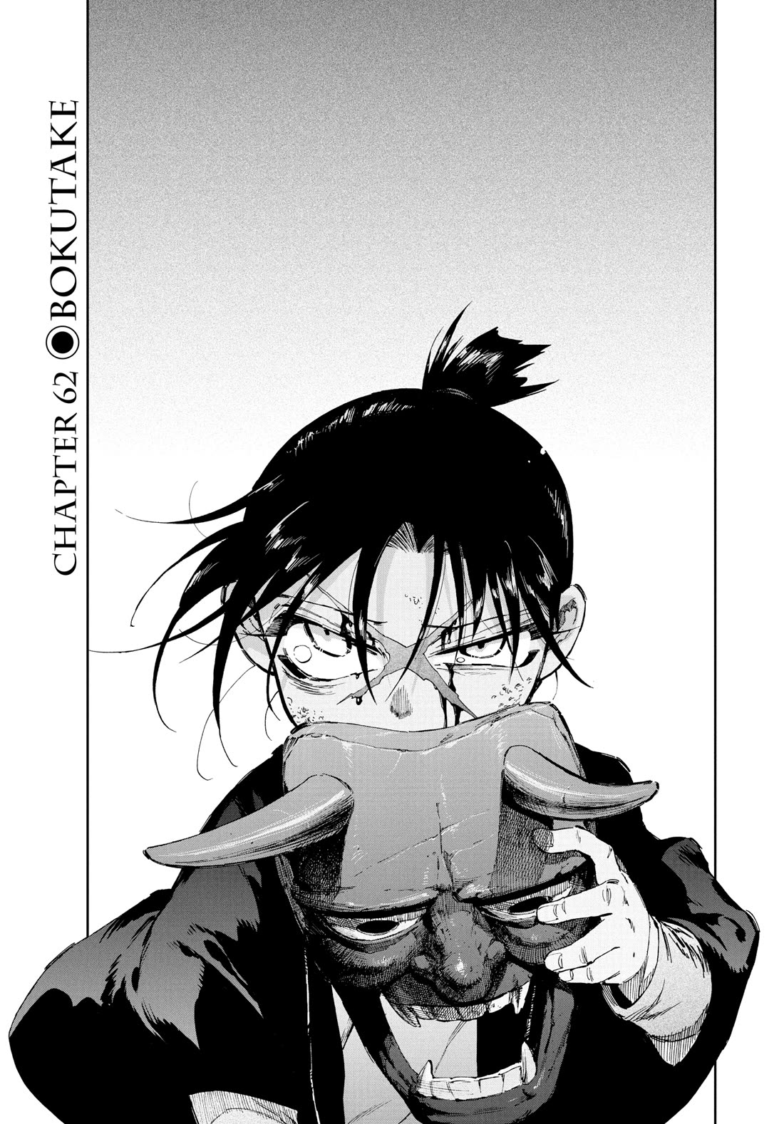 Taiyou to Tsuki no Hagane chapter 62 page 1