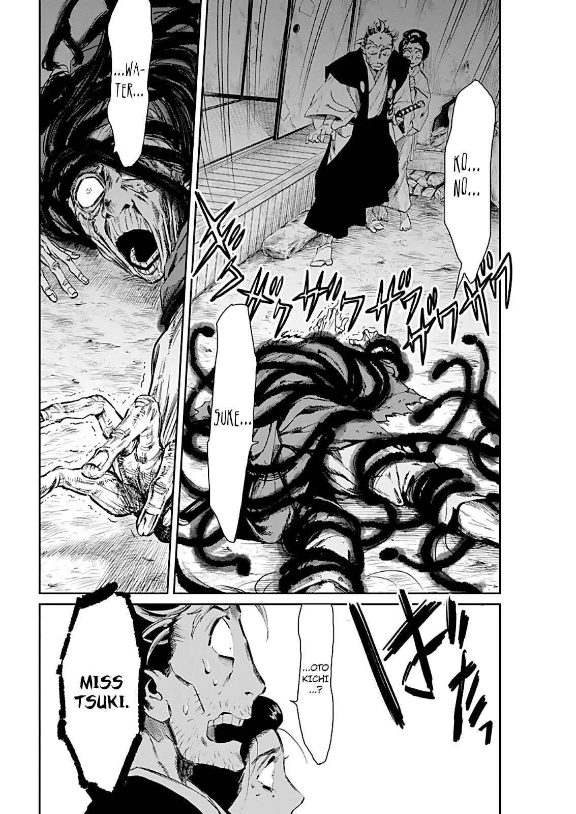 Taiyou to Tsuki no Hagane chapter 7 page 7