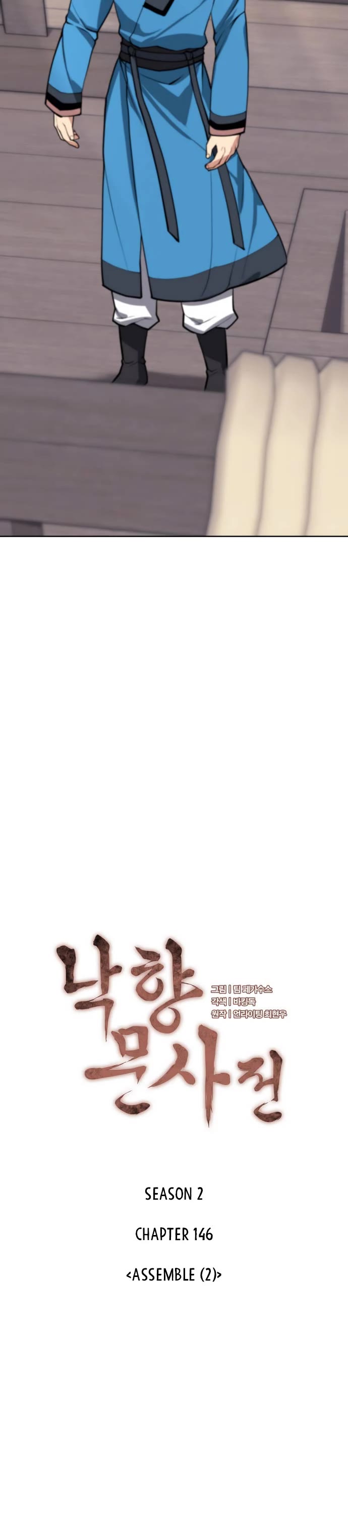 Tale of a Scribe Who Retires to the Countryside chapter 209 page 4