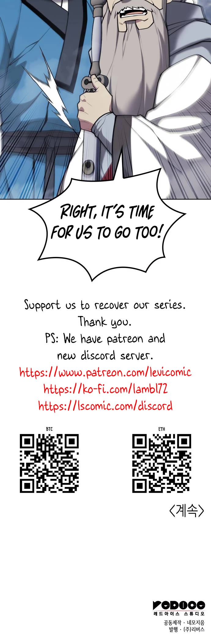 Tale of a Scribe Who Retires to the Countryside chapter 210 page 49