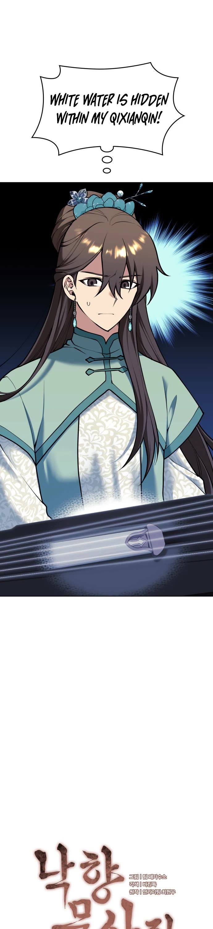 Tale of a Scribe Who Retires to the Countryside chapter 227 page 18