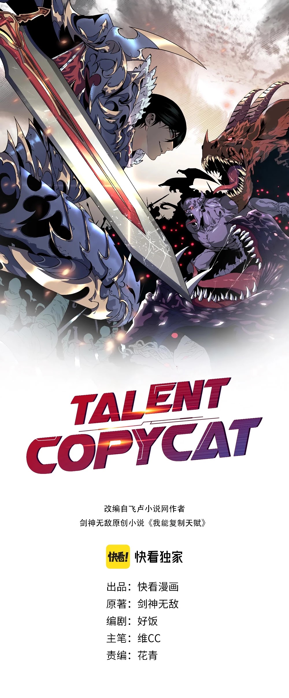 Talent Copycat chapter 7 page 2