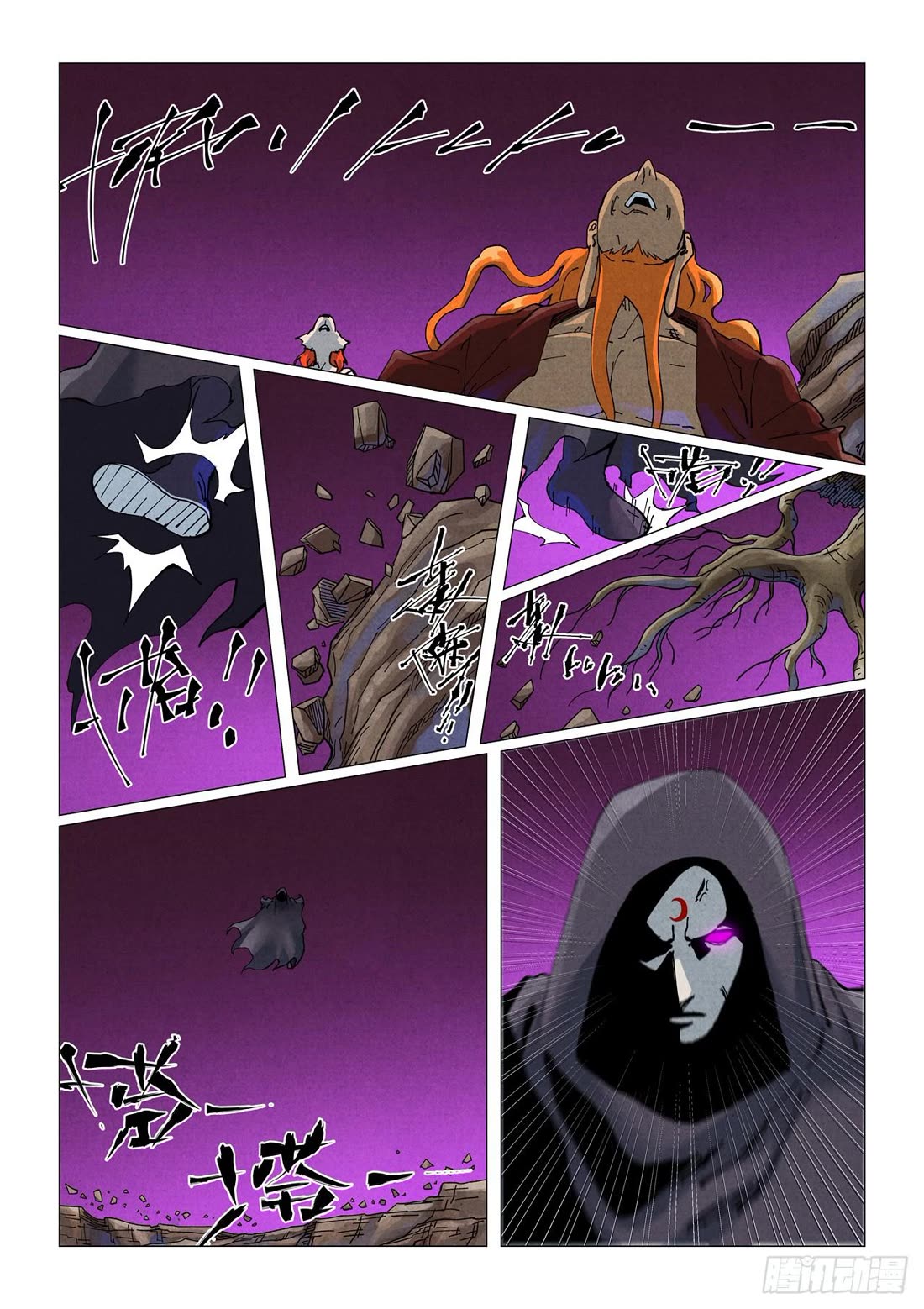 Tales of Demons and Gods chapter 510.1 page 5