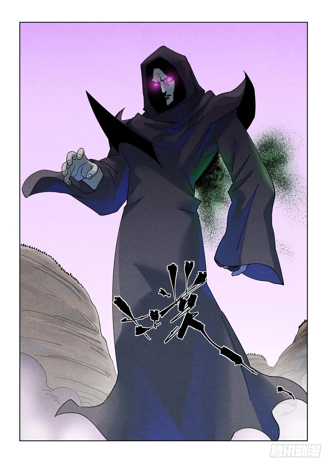 Tales of Demons and Gods chapter 513.5 page 5