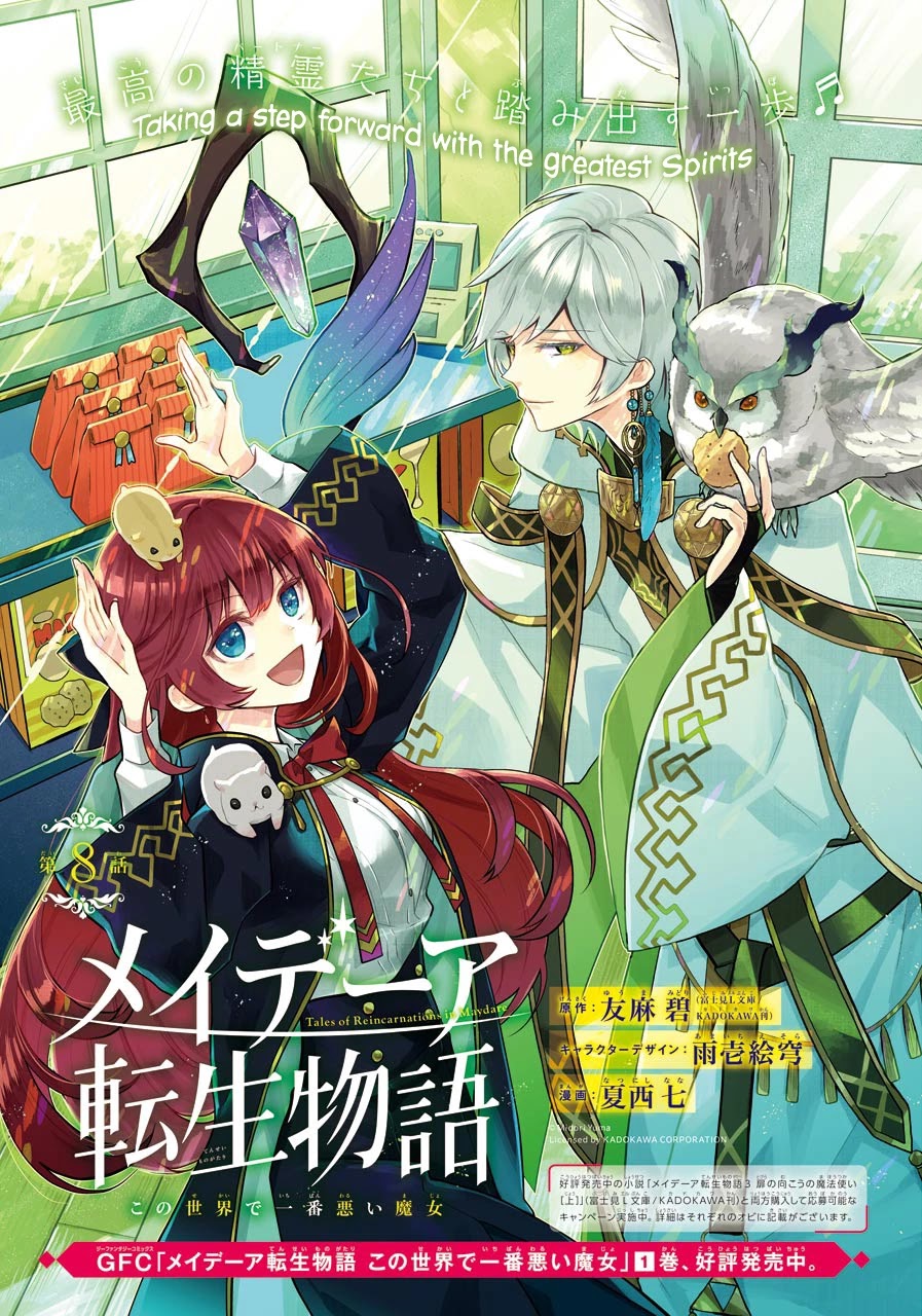 Tales of Reincarnation in Maydare - The World's Worst Witch chapter 8 page 2