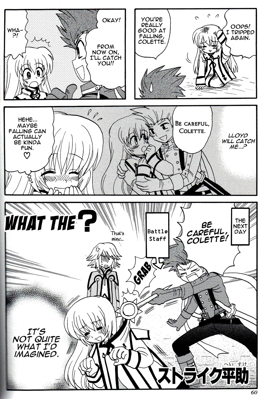 Tales of Symphonia 4koma Kings chapter 20 page 1