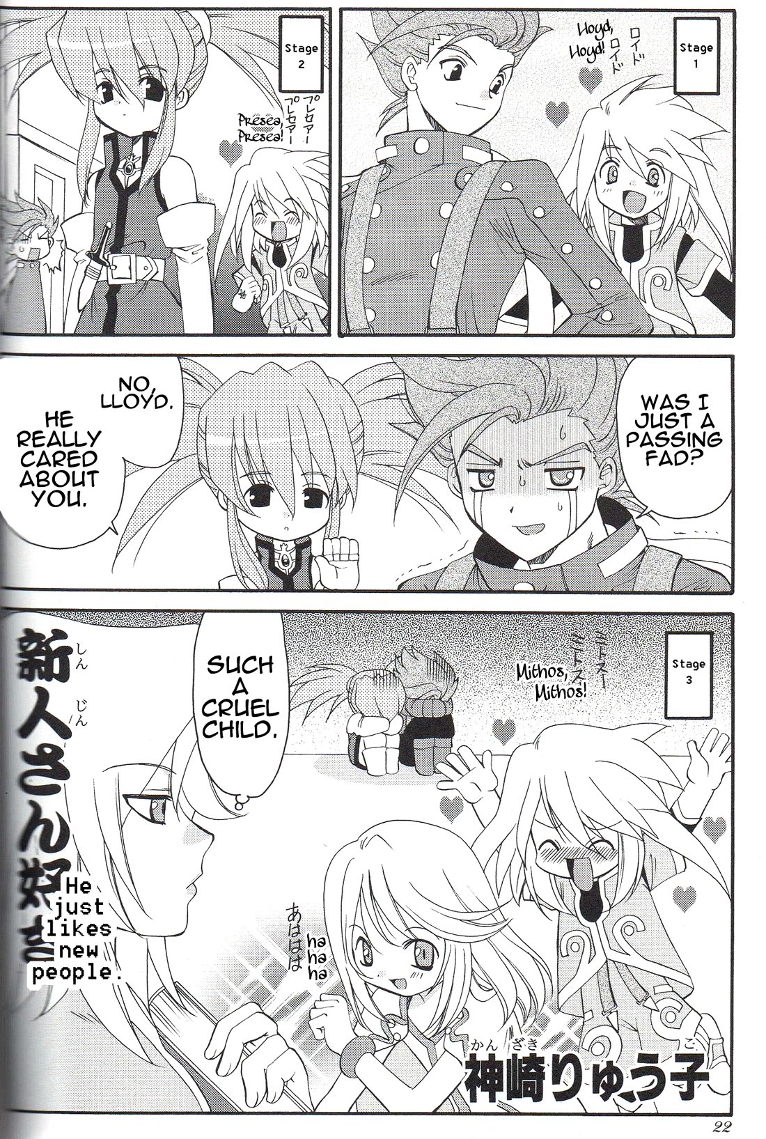 Tales of Symphonia 4koma Kings chapter 30 page 1