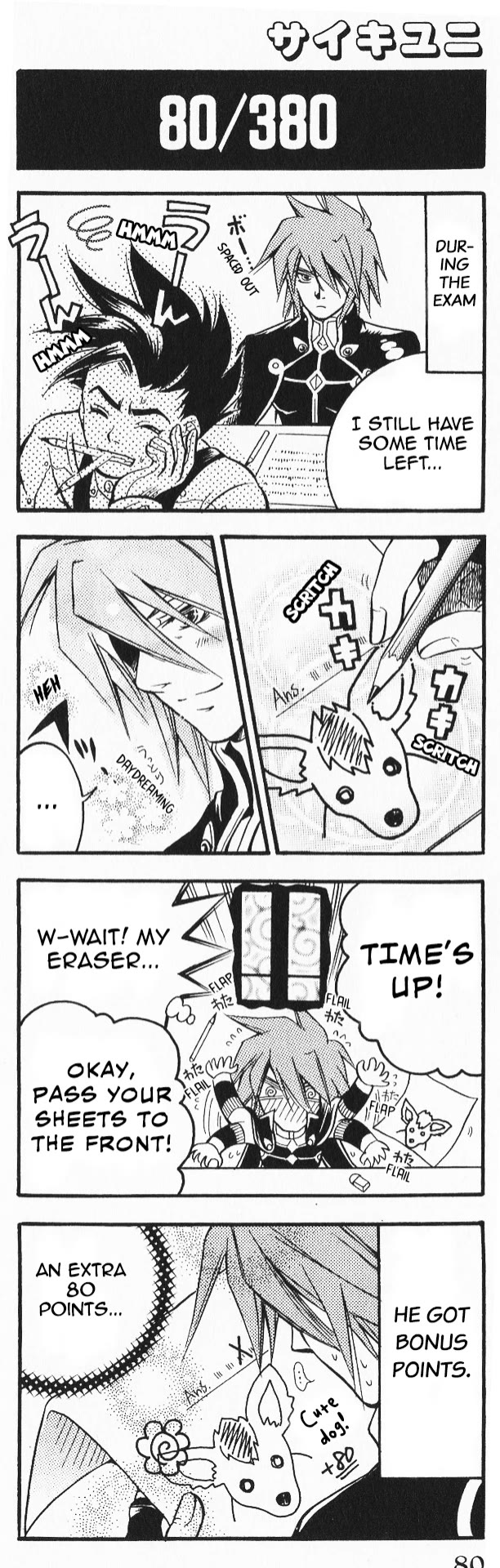 Tales of Symphonia 4koma Kings chapter 46 page 1