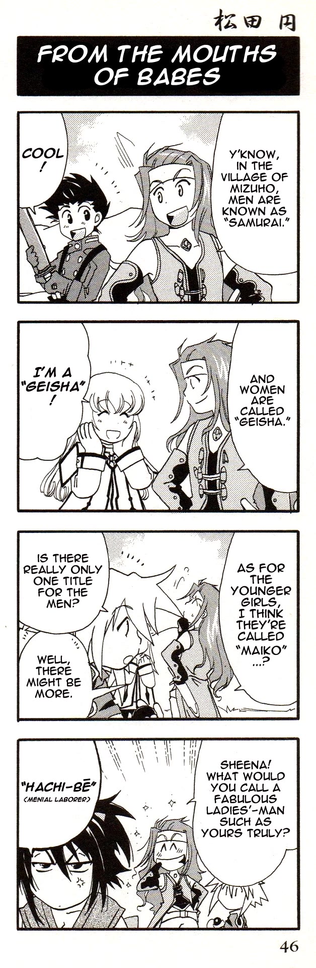 Tales of Symphonia 4koma Kings chapter 65 page 1