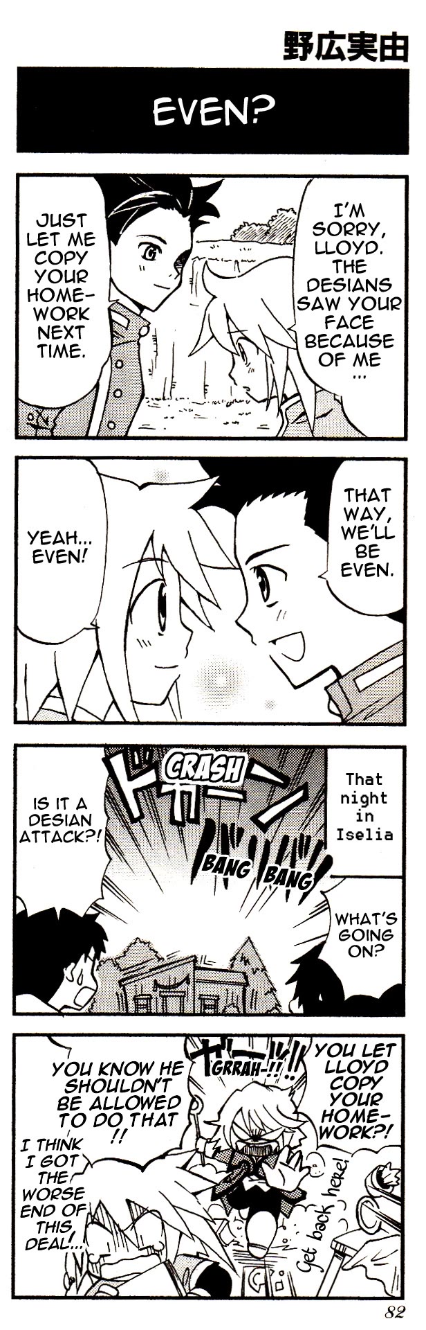 Tales of Symphonia 4koma Kings chapter 81 page 1