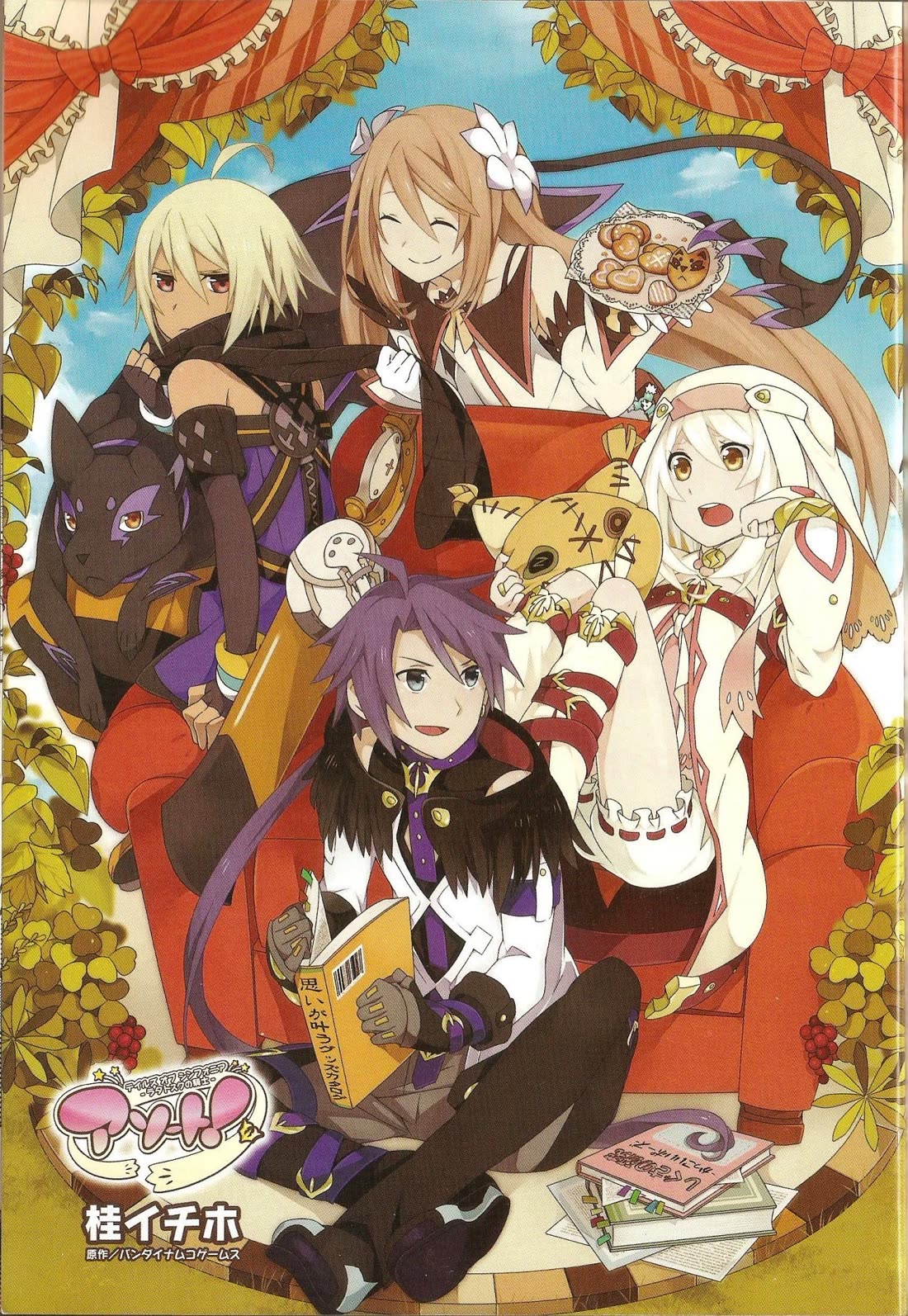 Tales of Symphonia - Ratatosk no Kishi - Assort! chapter 10.5 page 2