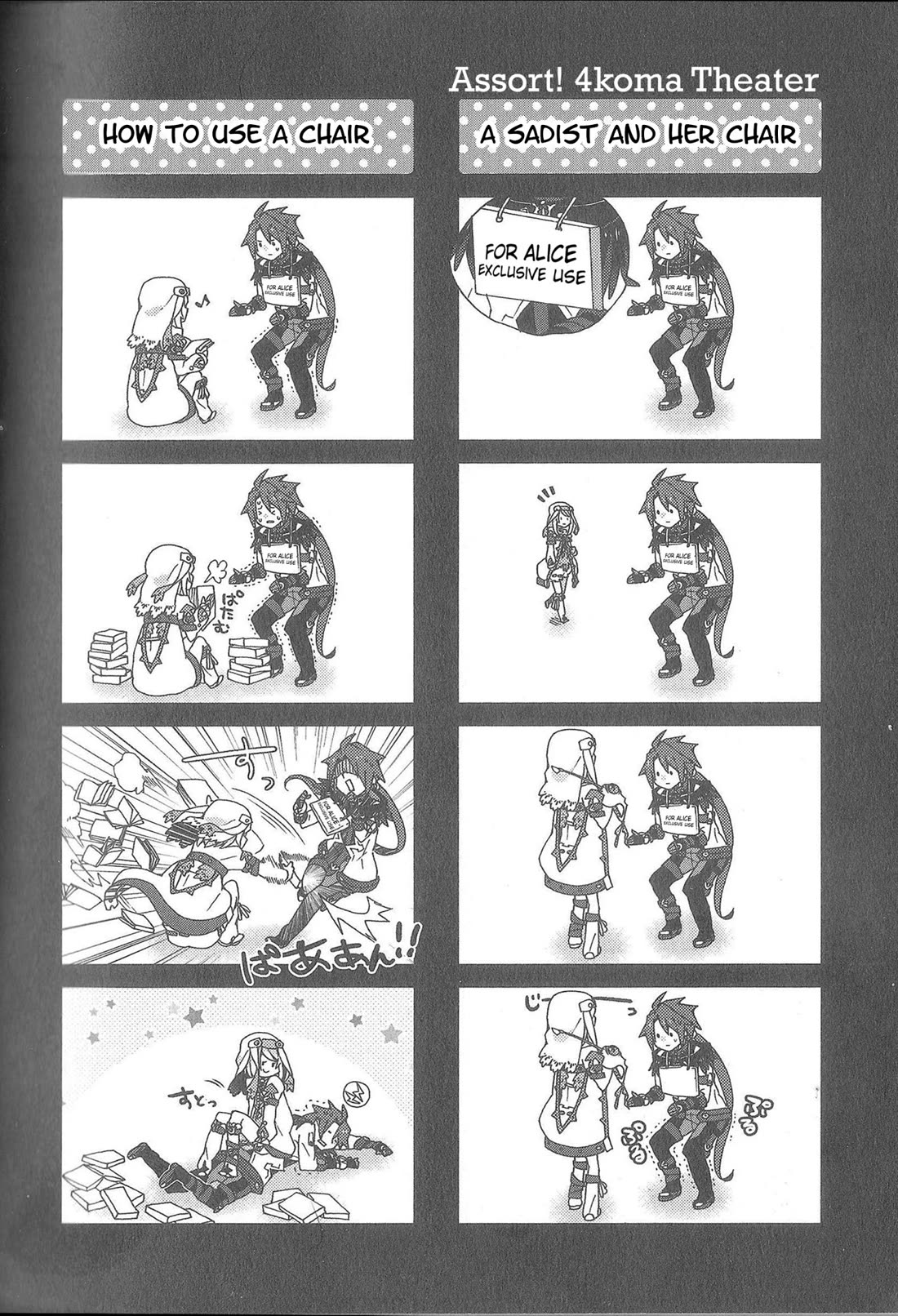 Tales of Symphonia - Ratatosk no Kishi - Assort! chapter 10.5 page 4